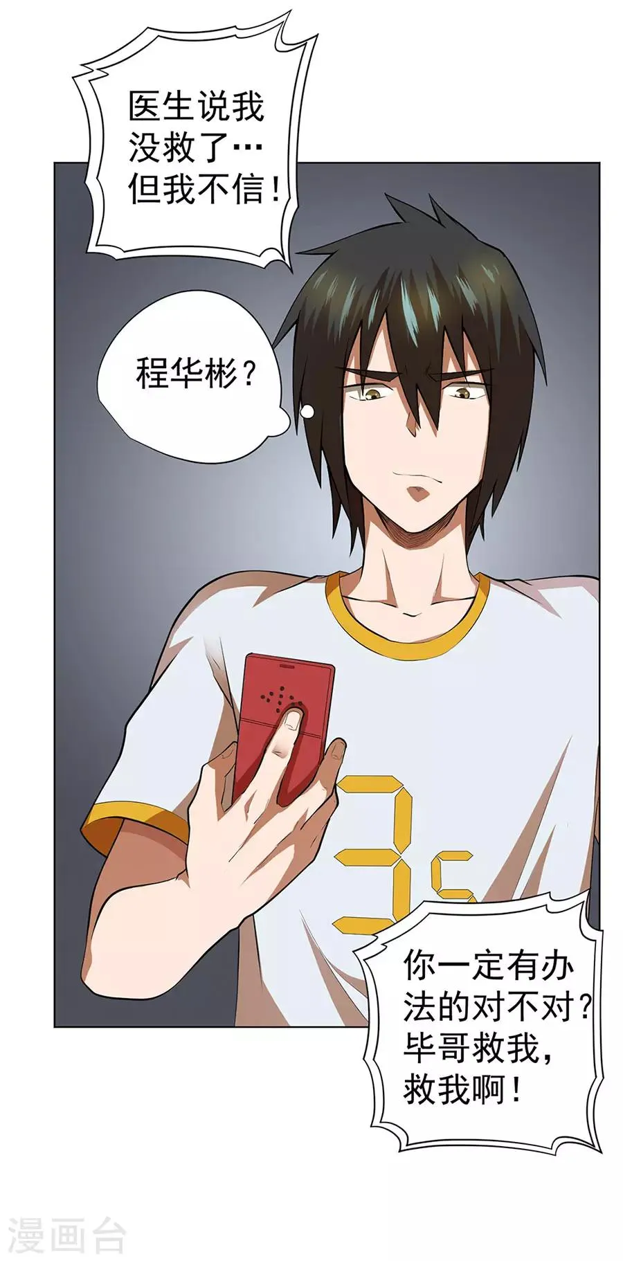 第50话 第2页