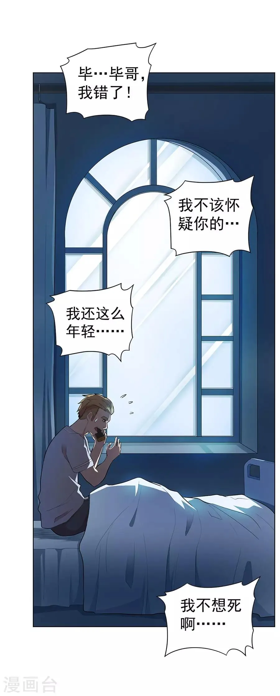 第50话 第4页