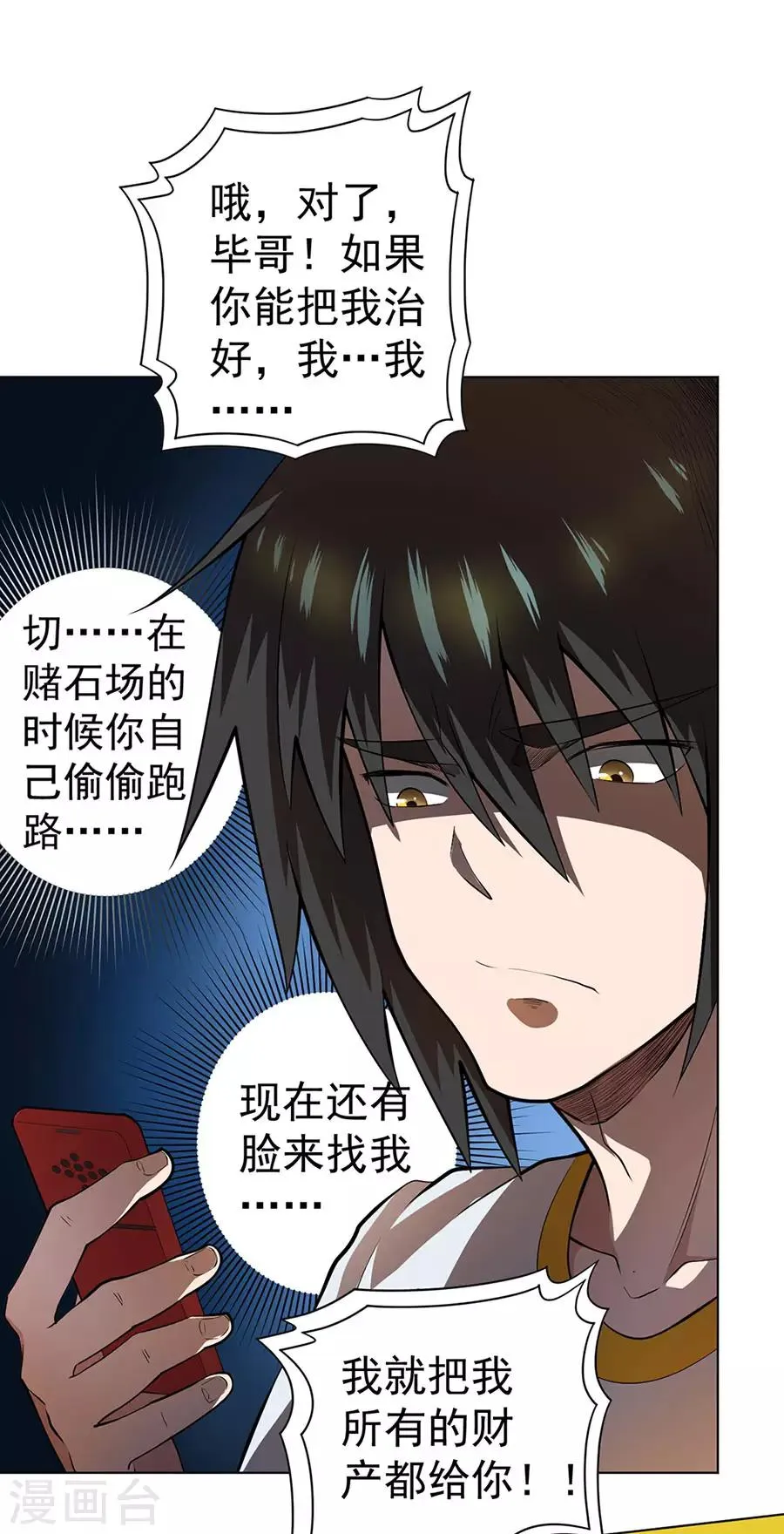 第50话 第5页