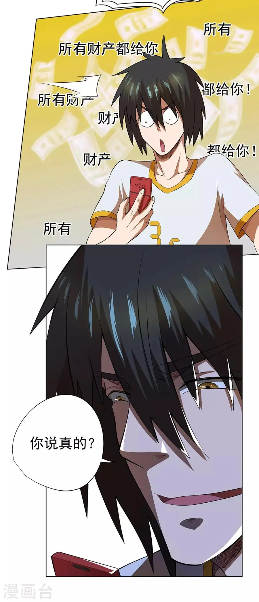 第50话 第6页