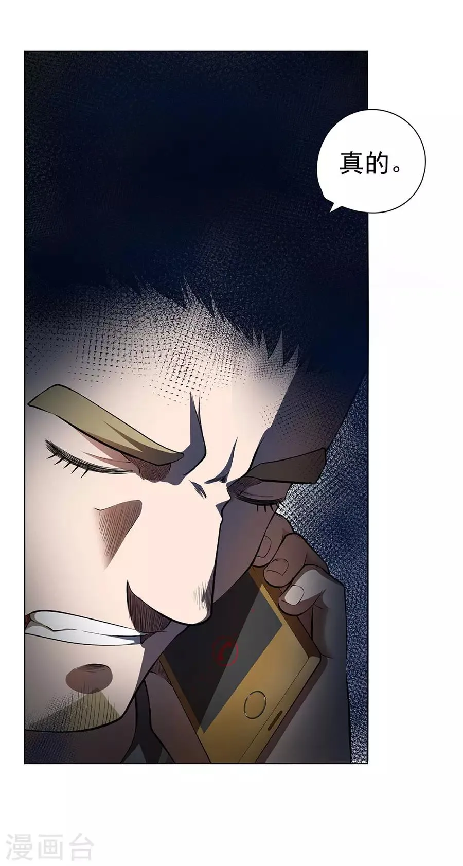 第50话 第8页