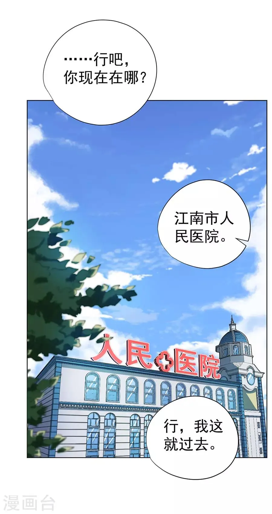 第50话 第9页