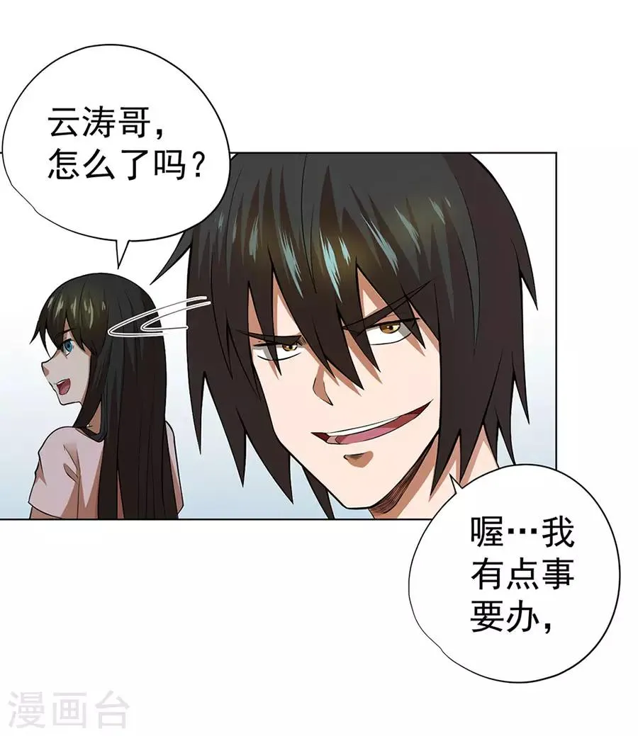 第50话 第10页