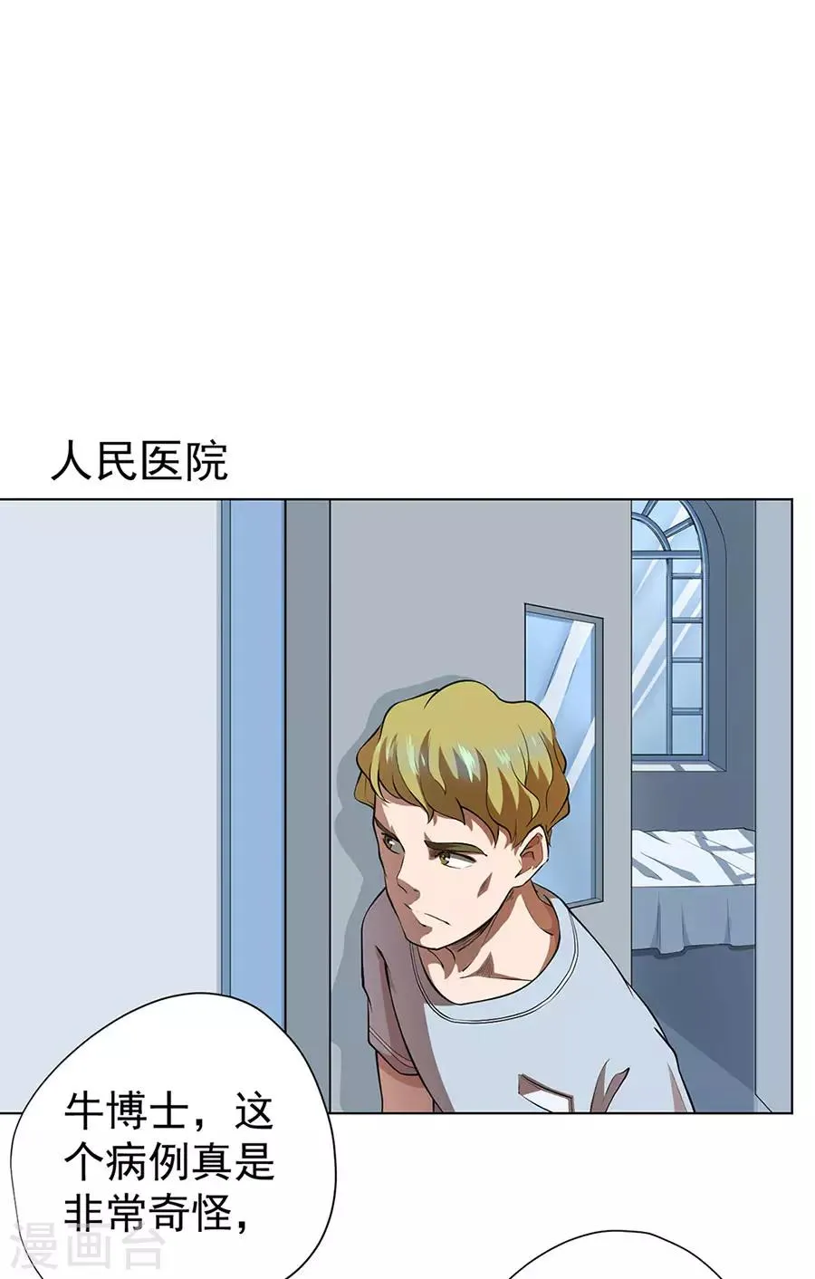 第50话 第12页