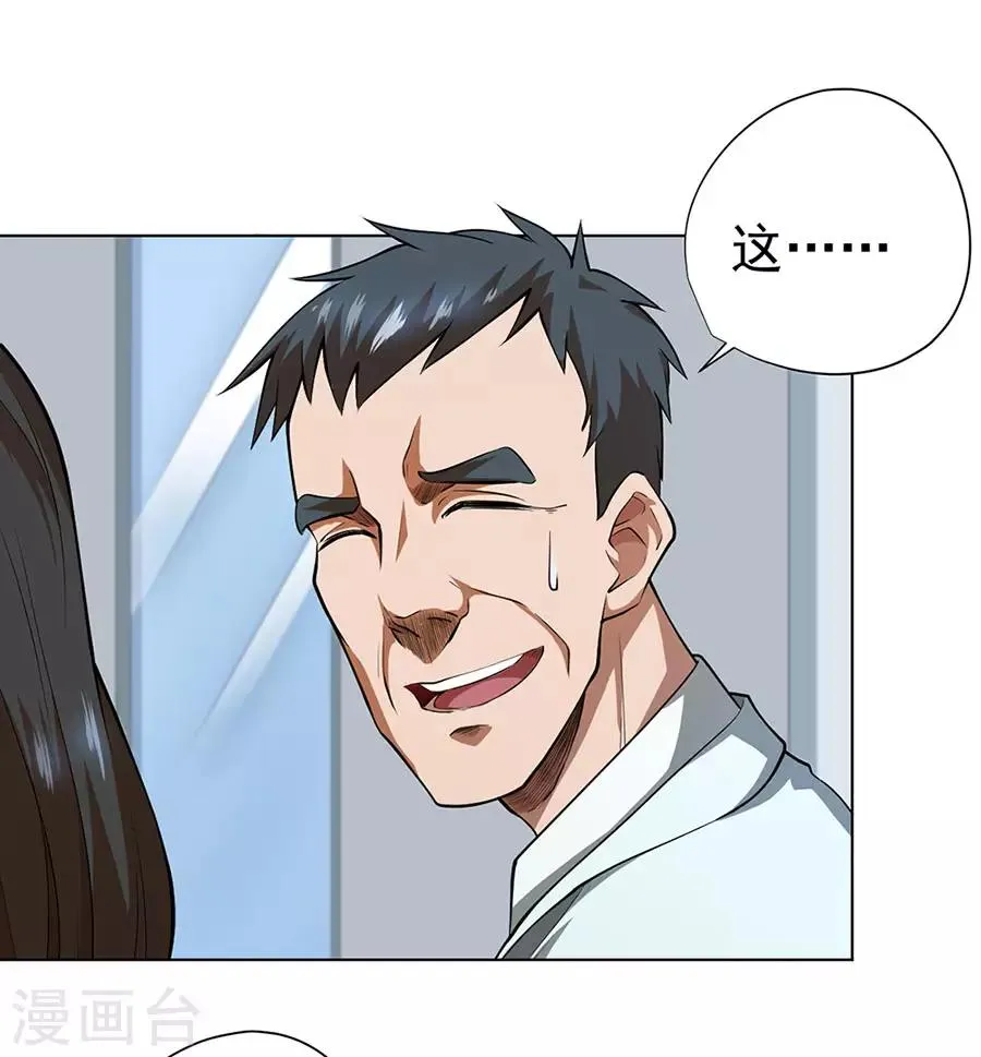 第50话 第15页