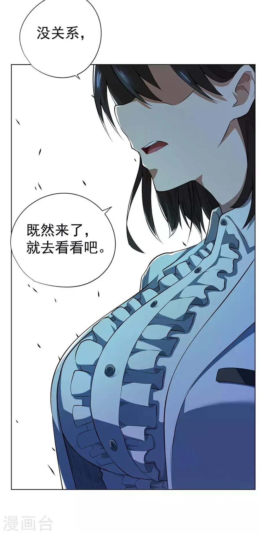 第50话 第16页