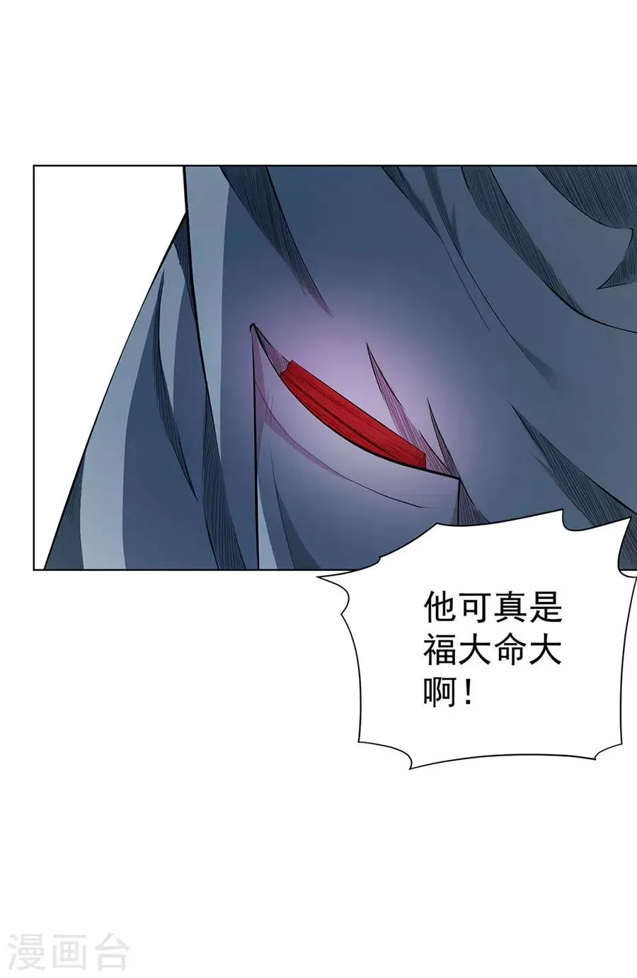 第50话 第18页