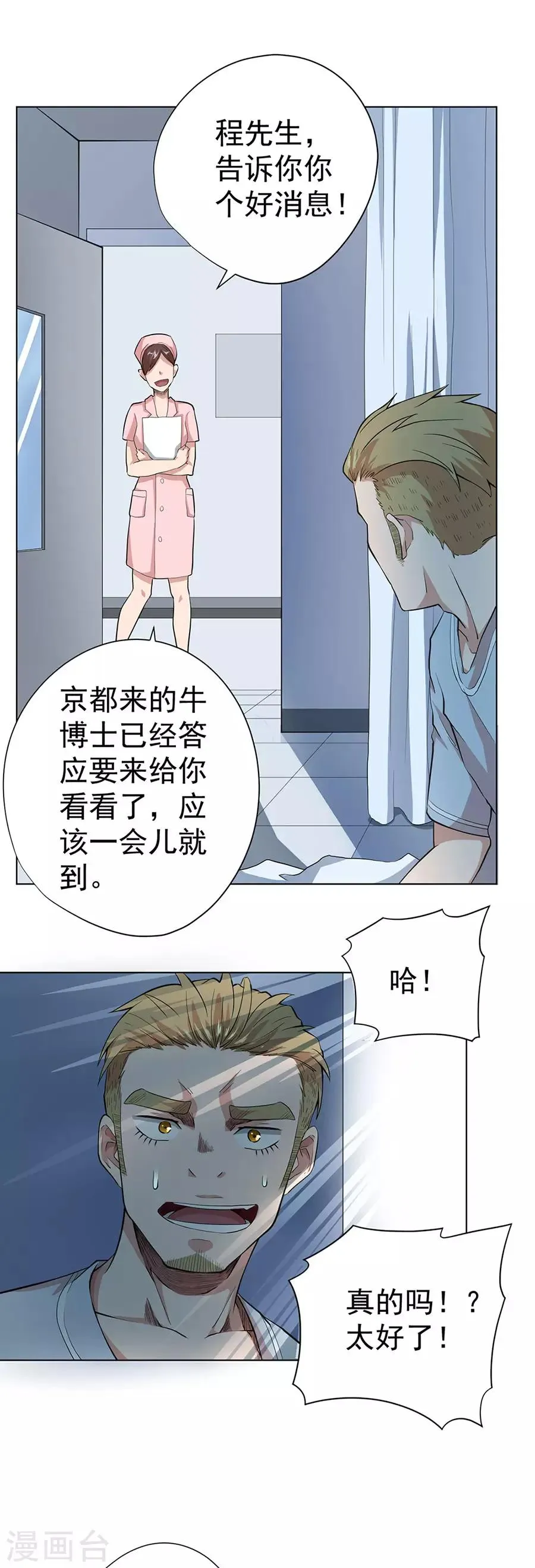 第50话 第20页