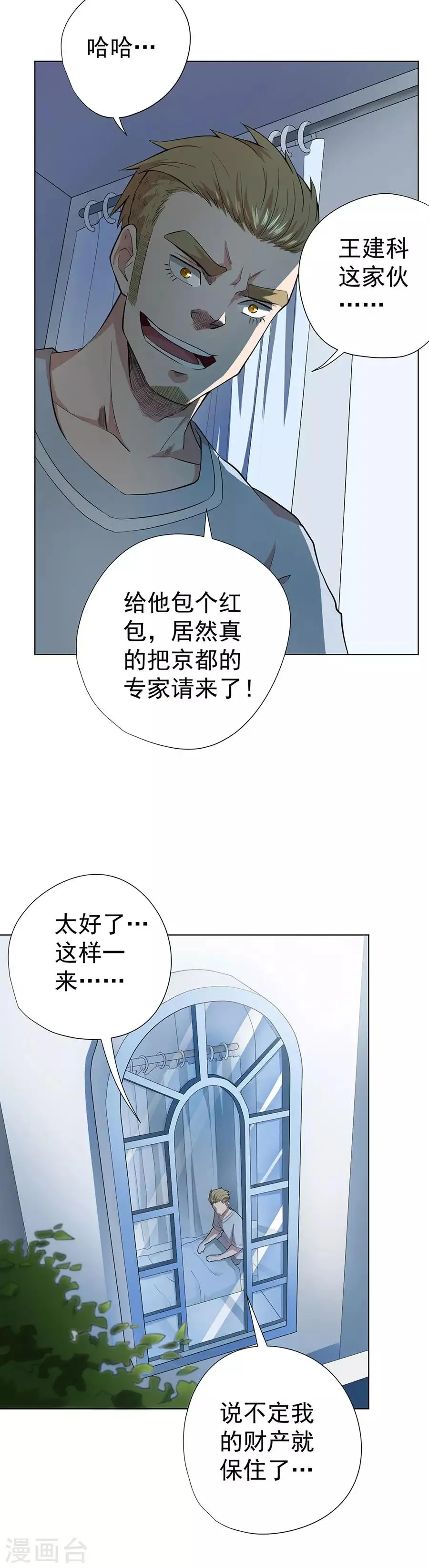 第50话 第21页