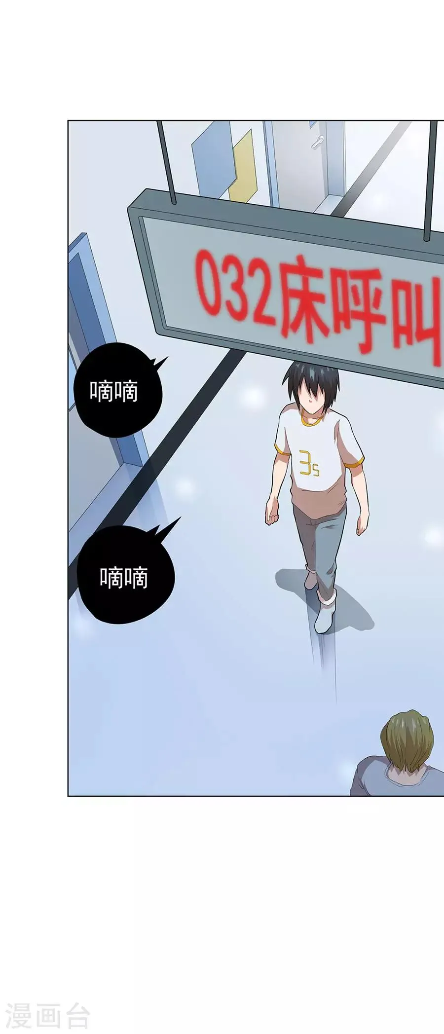 第50话 第23页