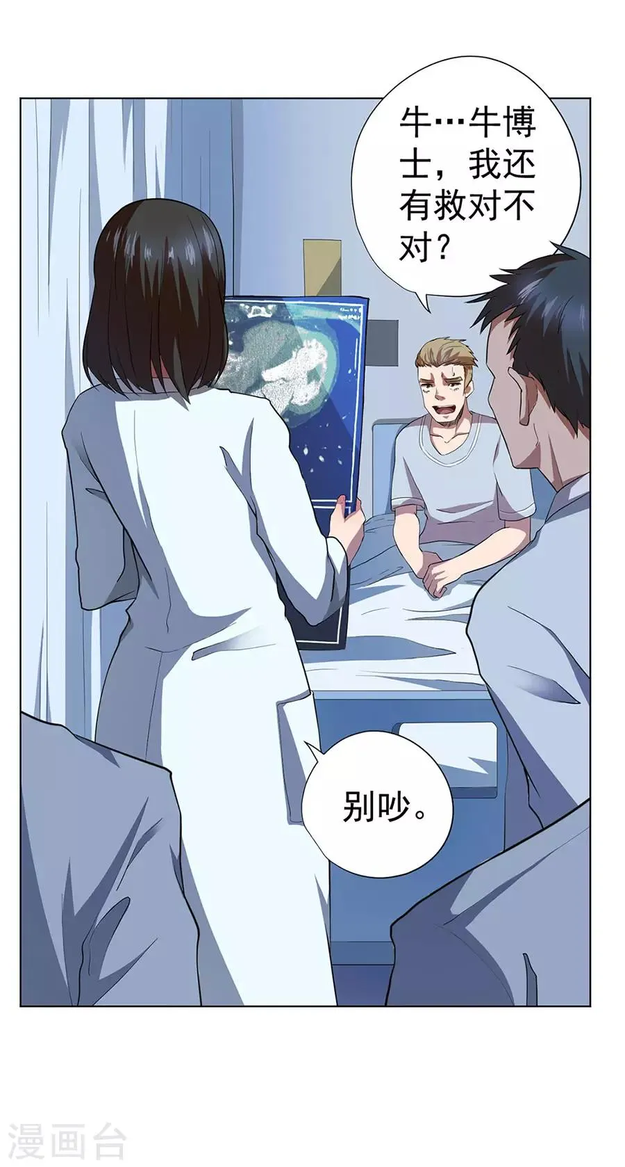 第50话 第25页