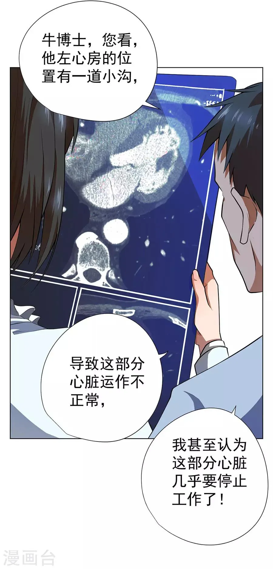 第50话 第28页