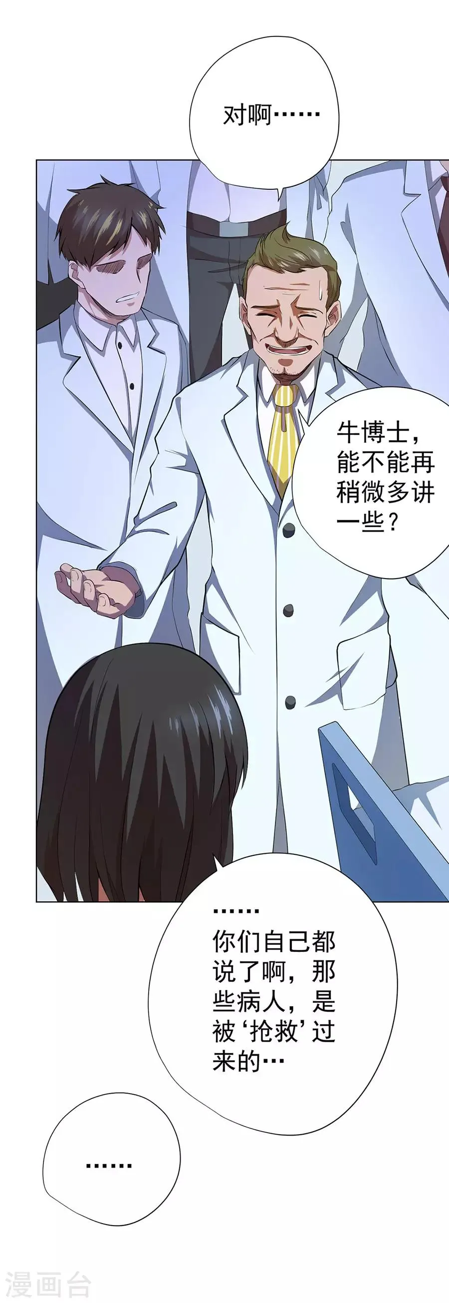 第50话 第31页