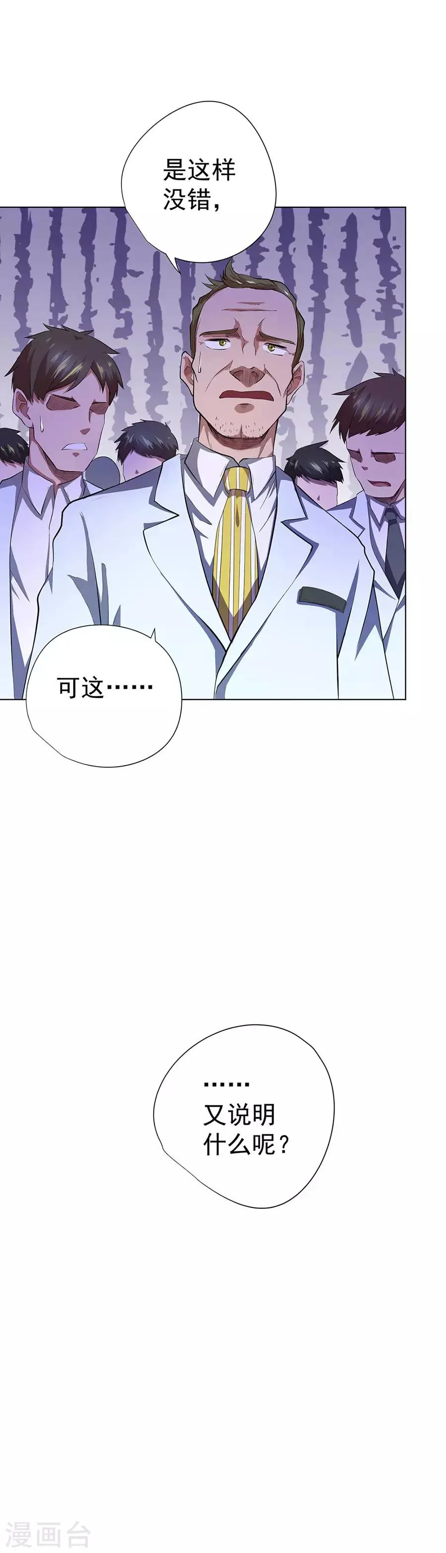 第50话 第32页
