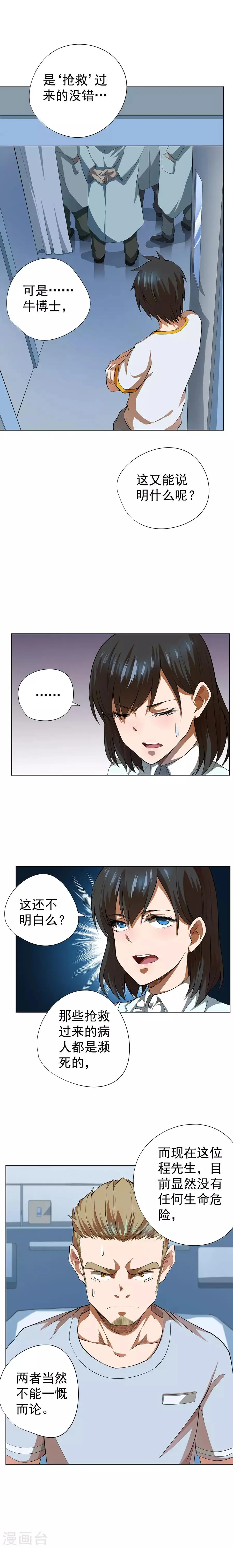 第51话 第1页
