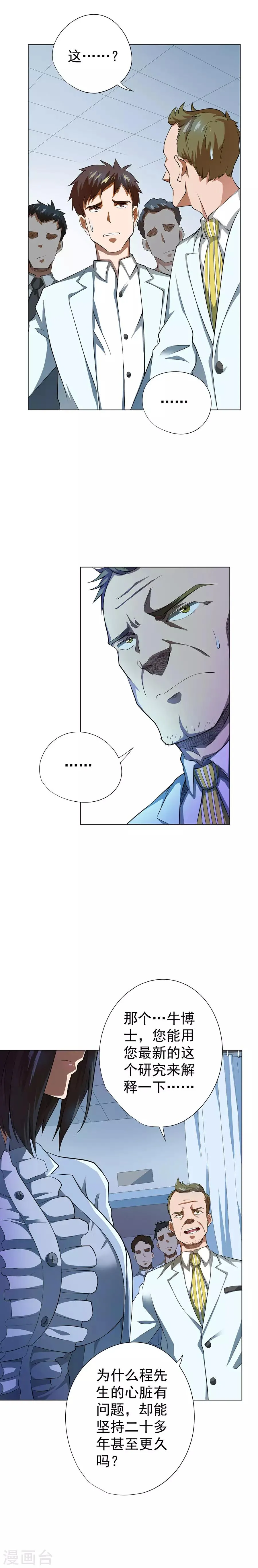 第51话 第2页