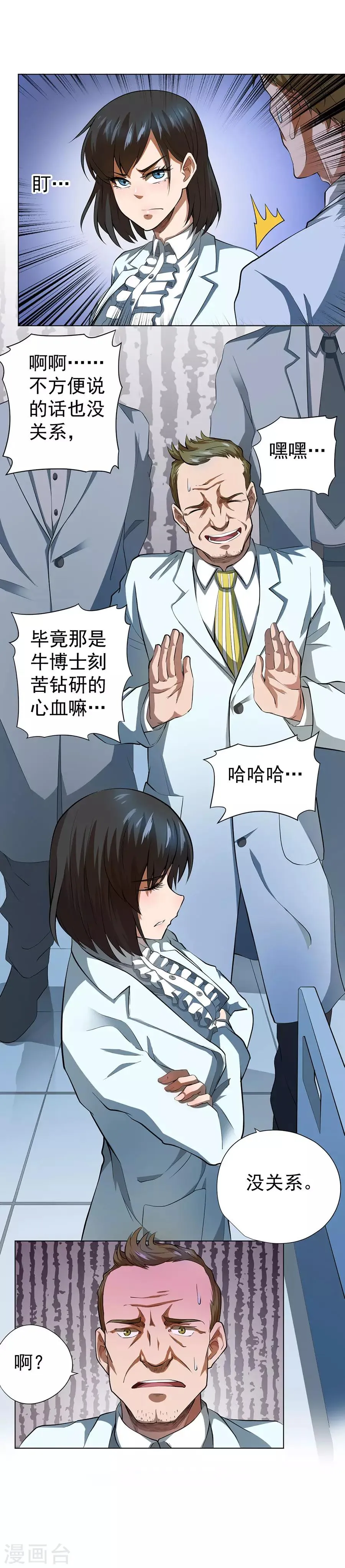 第51话 第3页