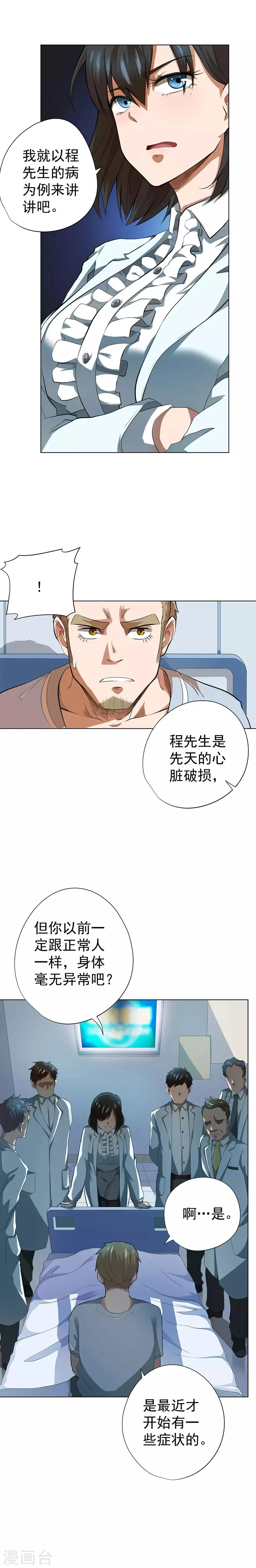 第51话 第4页
