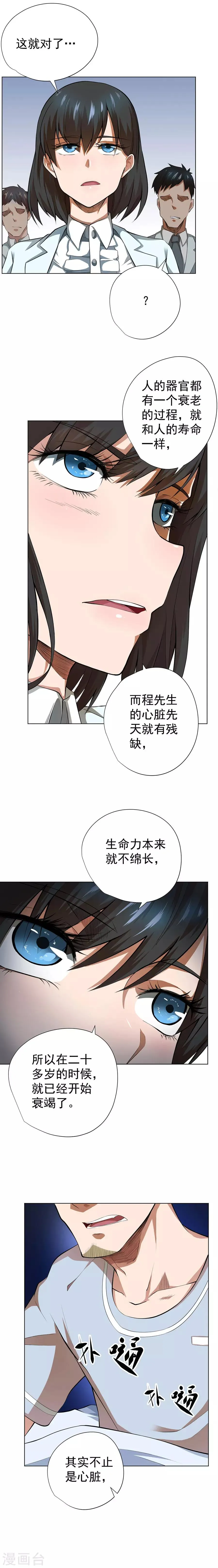 第51话 第5页