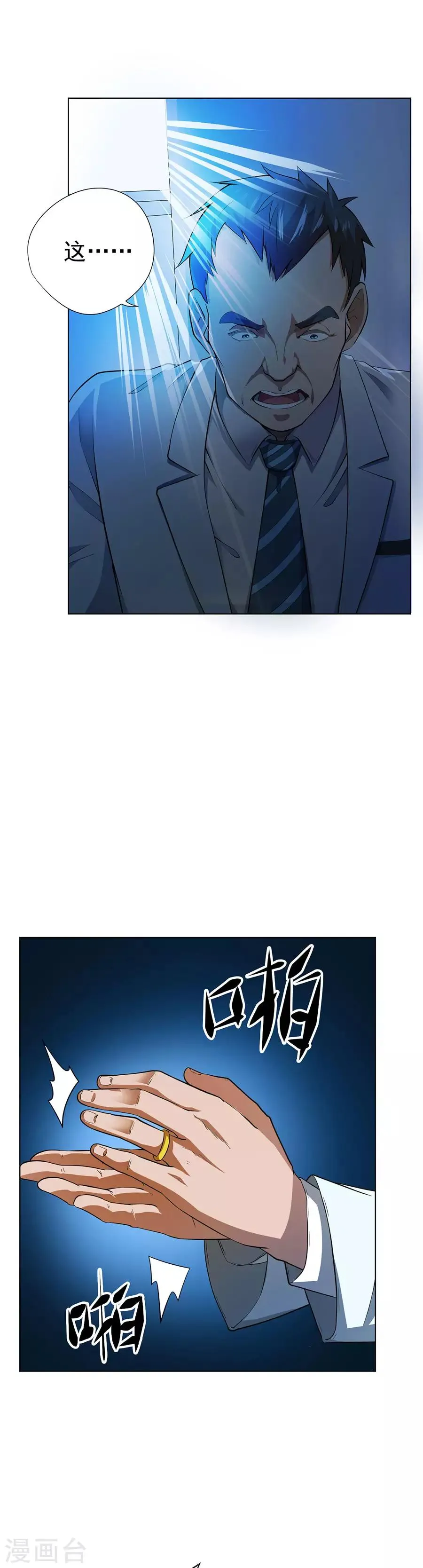 第51话 第7页