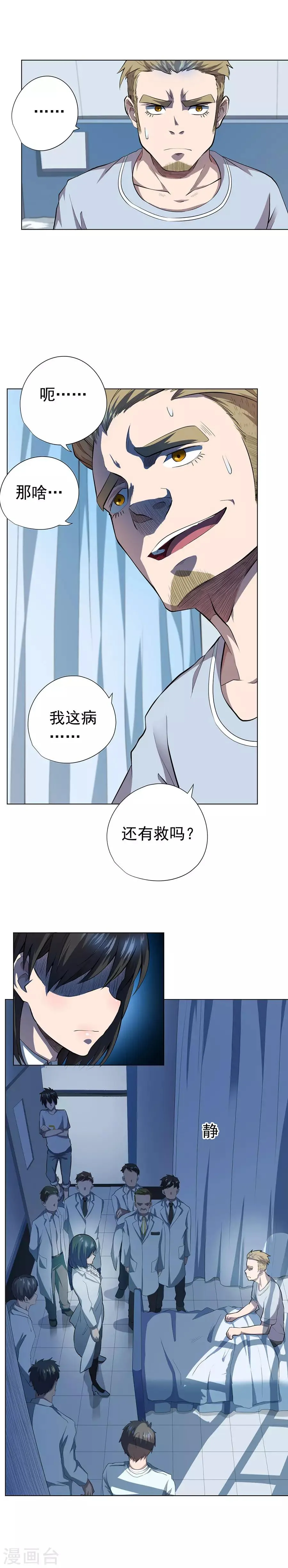 第51话 第9页