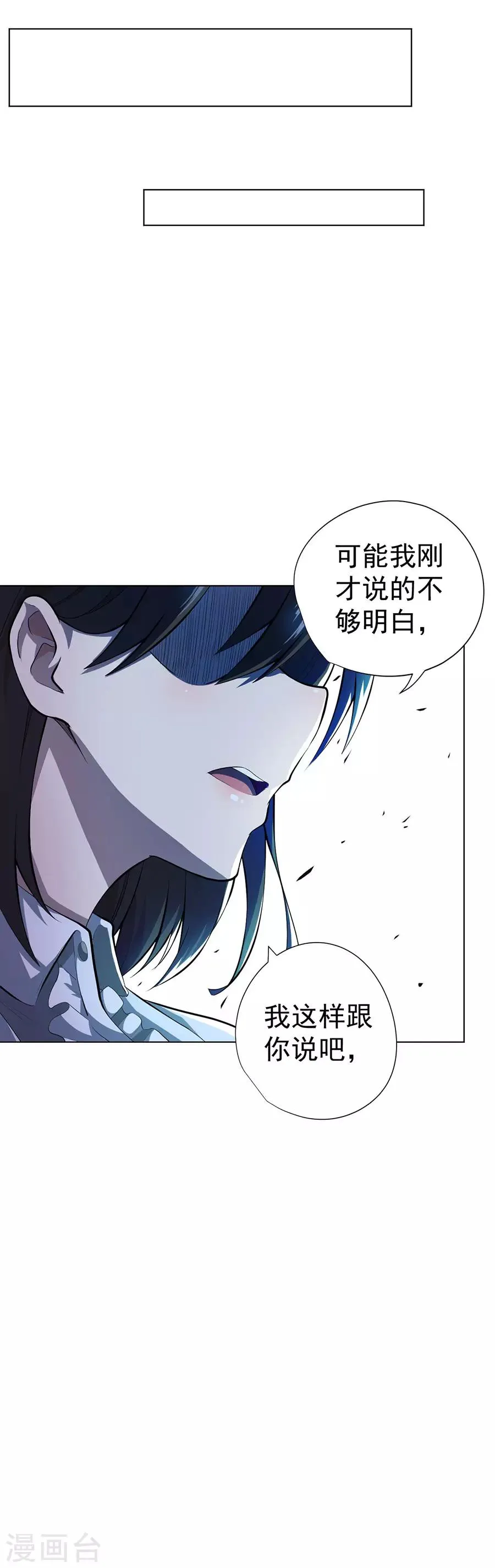 第51话 第10页