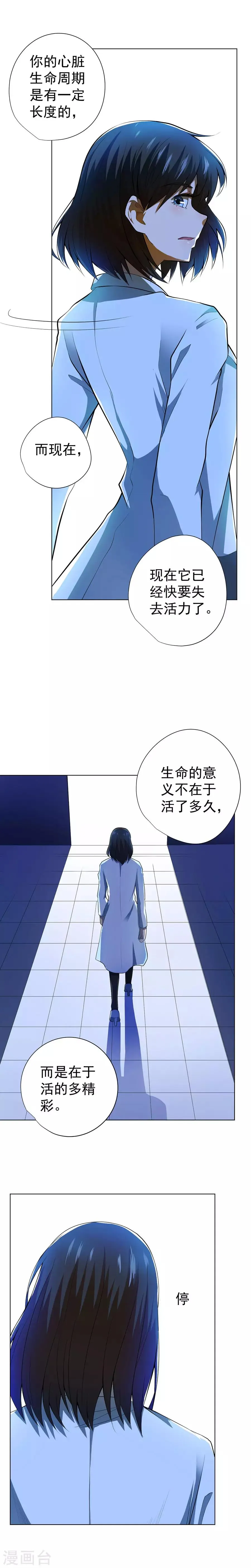 第51话 第11页