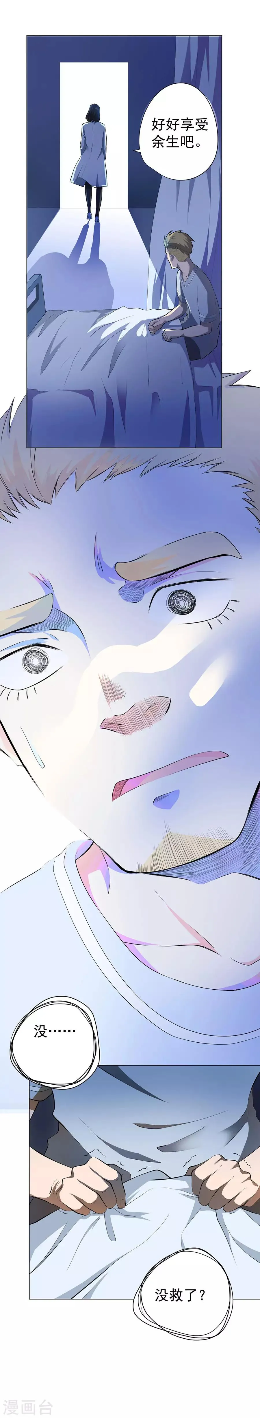 第51话 第12页