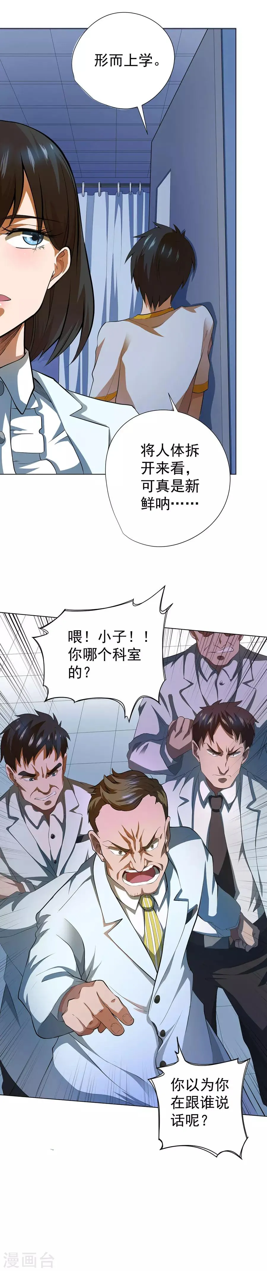 第51话 第14页