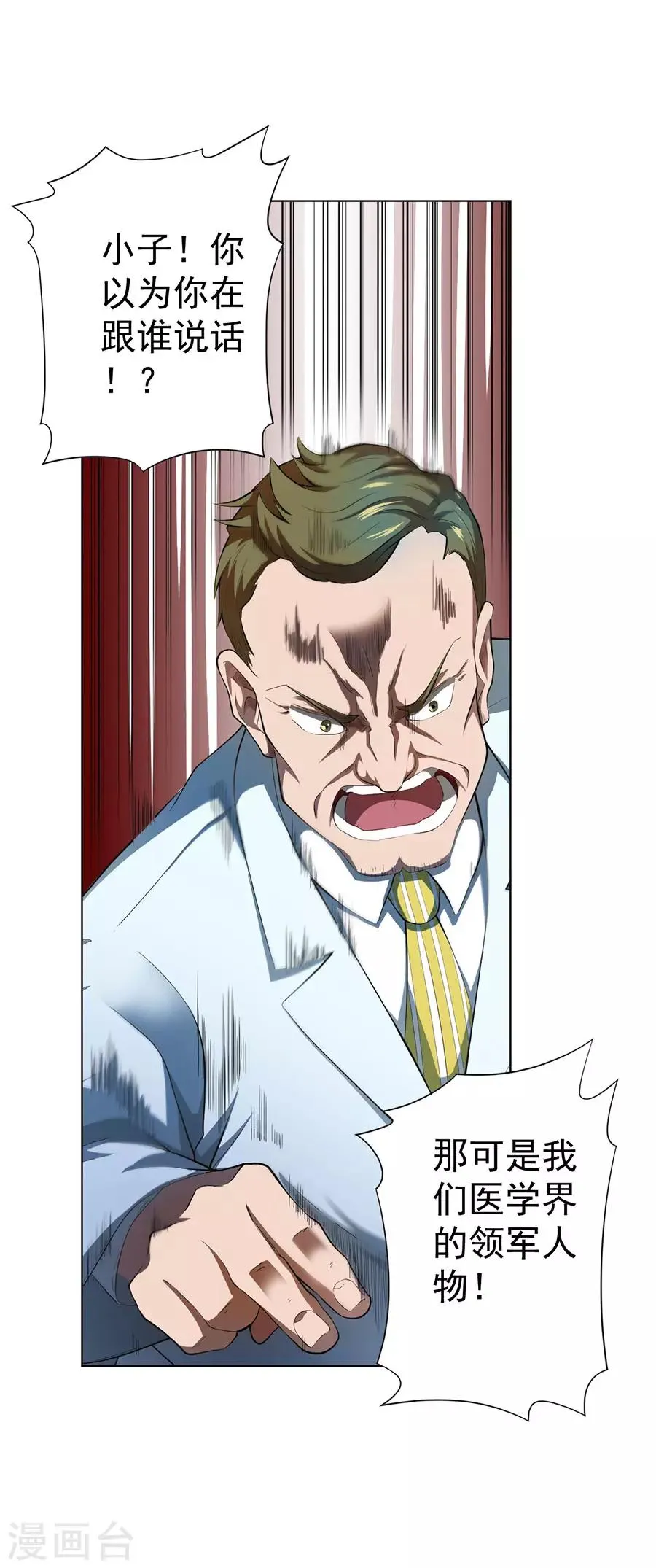 第52话 第1页