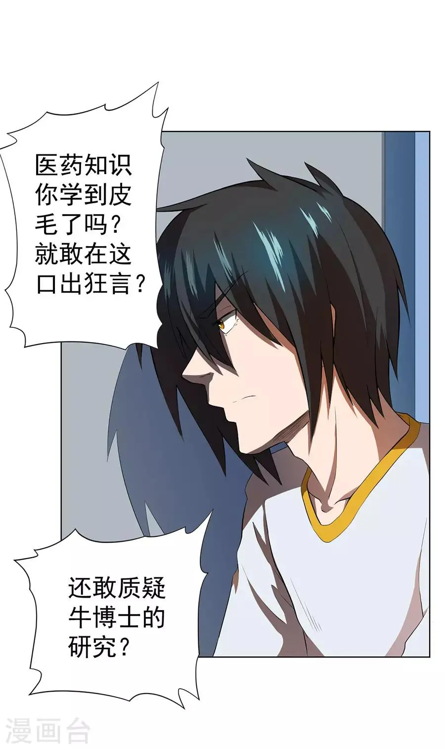 第52话 第2页