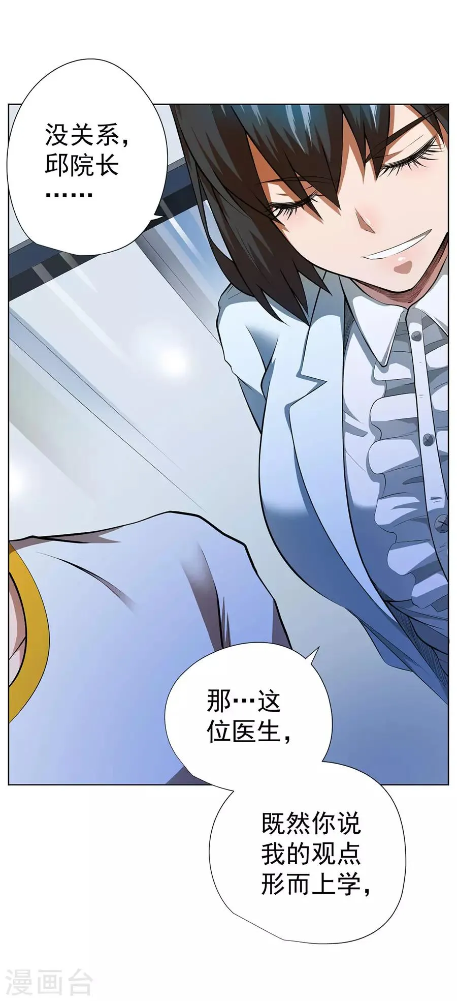 第52话 第3页