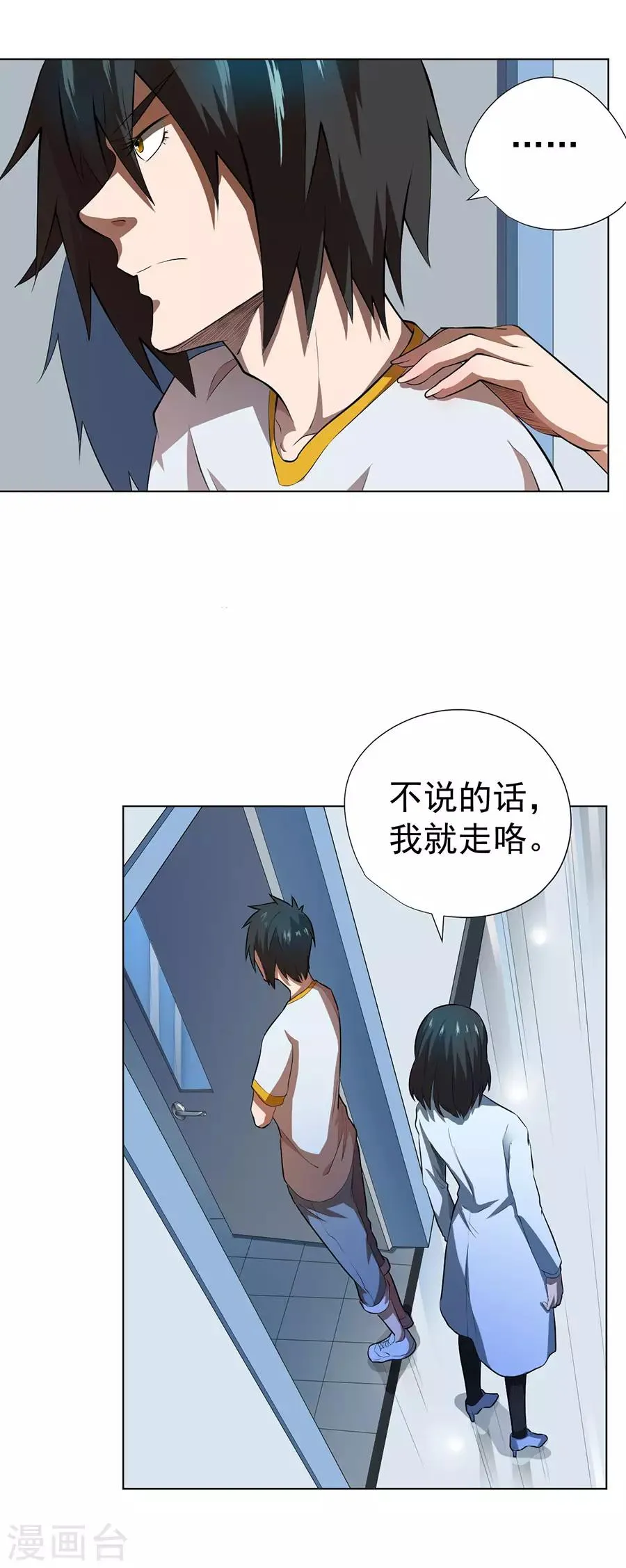 第52话 第5页