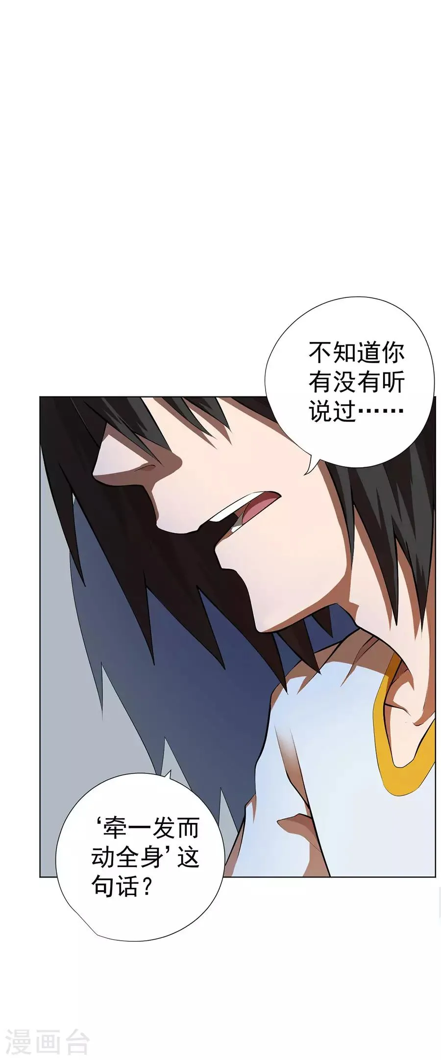 第52话 第6页