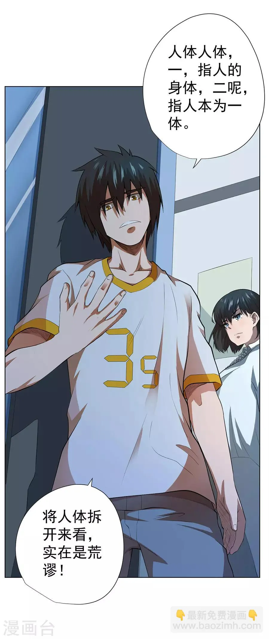 第52话 第8页