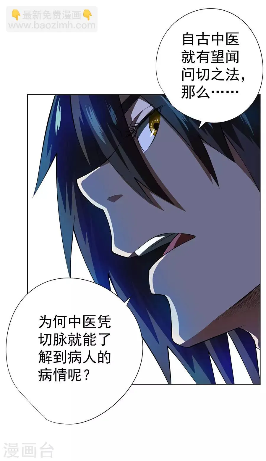 第52话 第9页