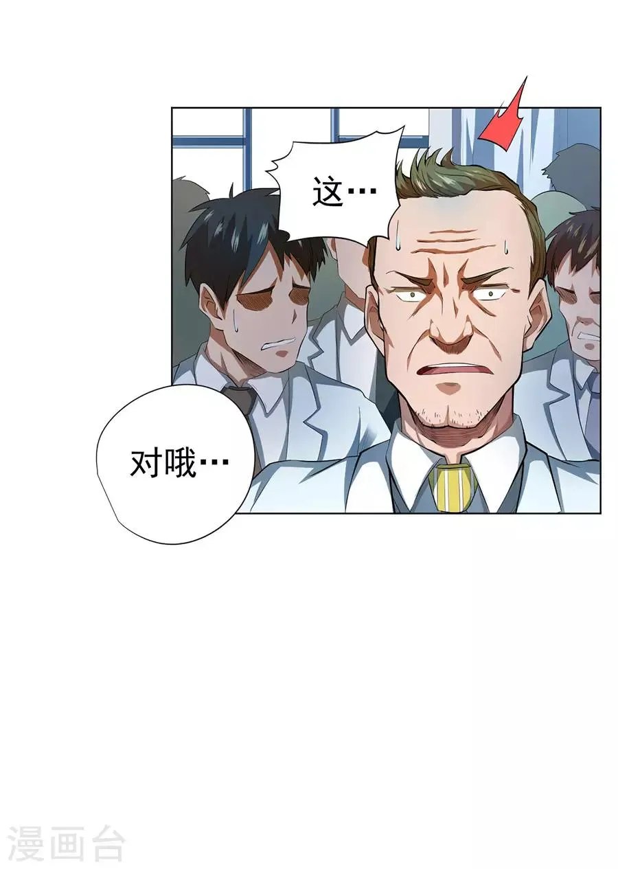 第52话 第10页