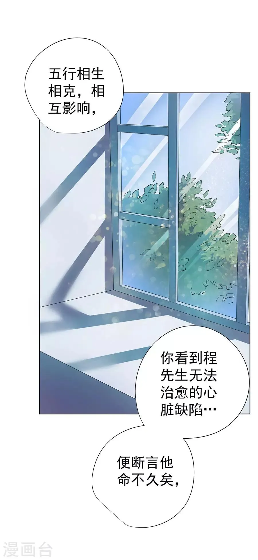 第52话 第12页