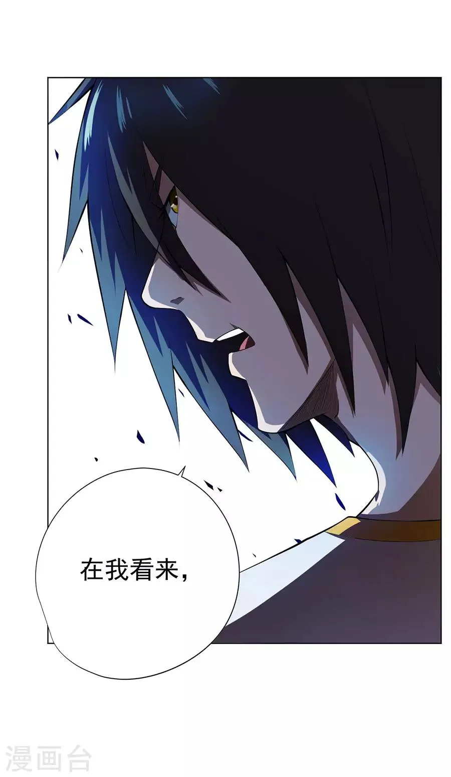 第52话 第13页