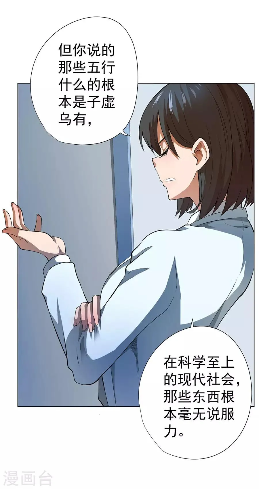第52话 第16页