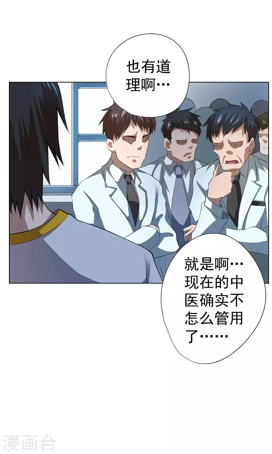 第52话 第18页