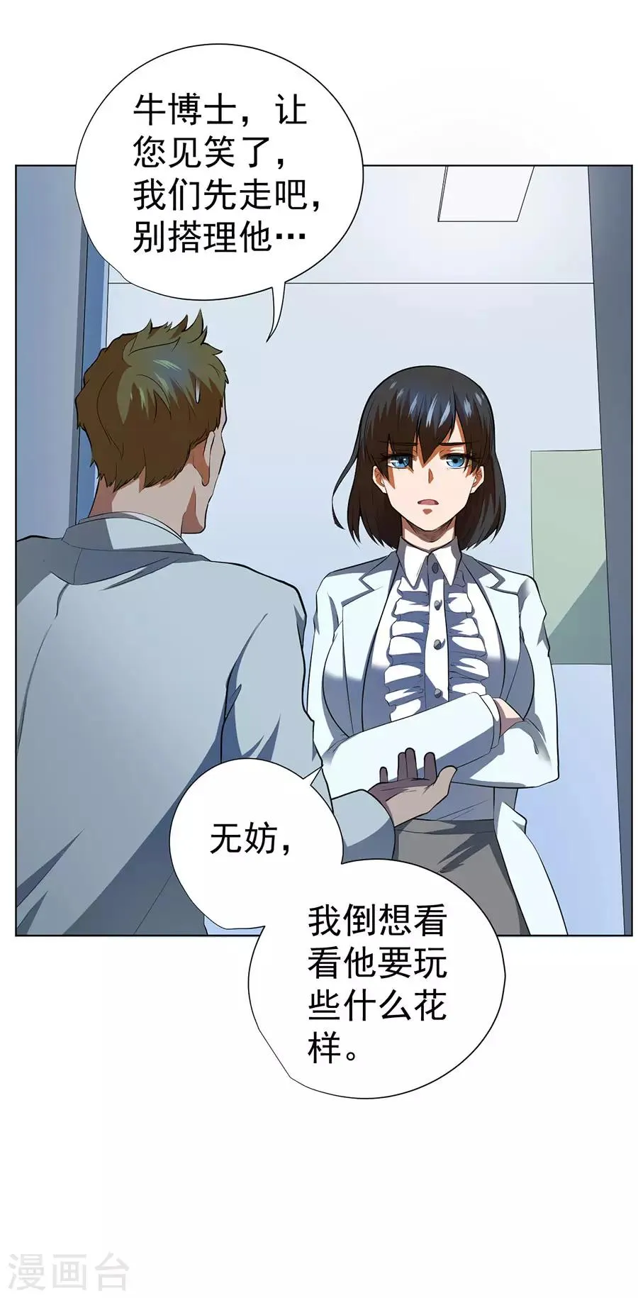 第52话 第20页