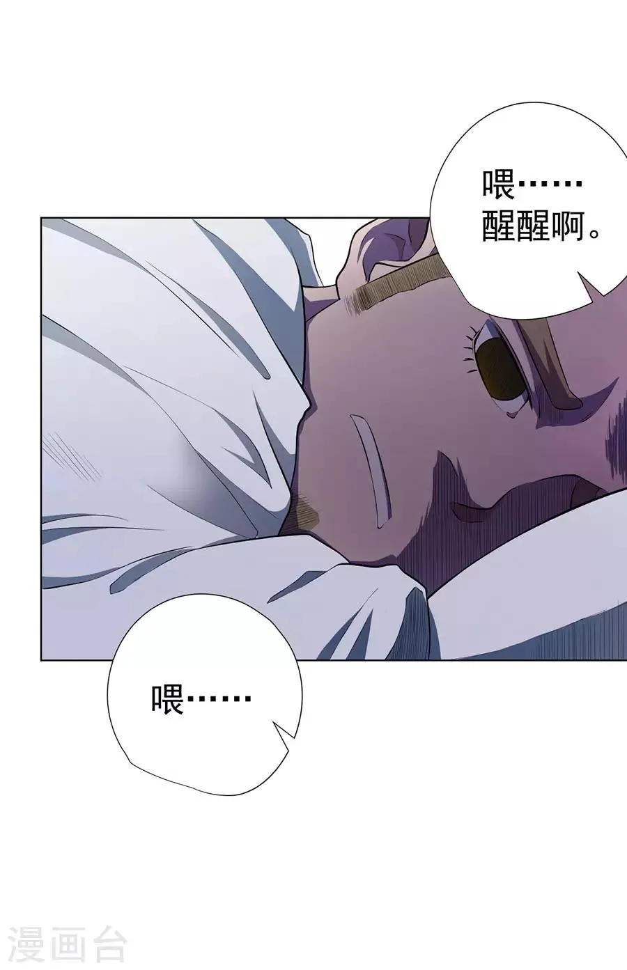 第52话 第23页