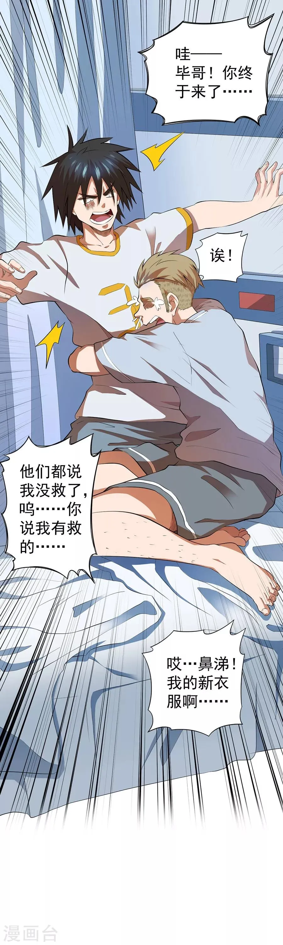 第52话 第29页