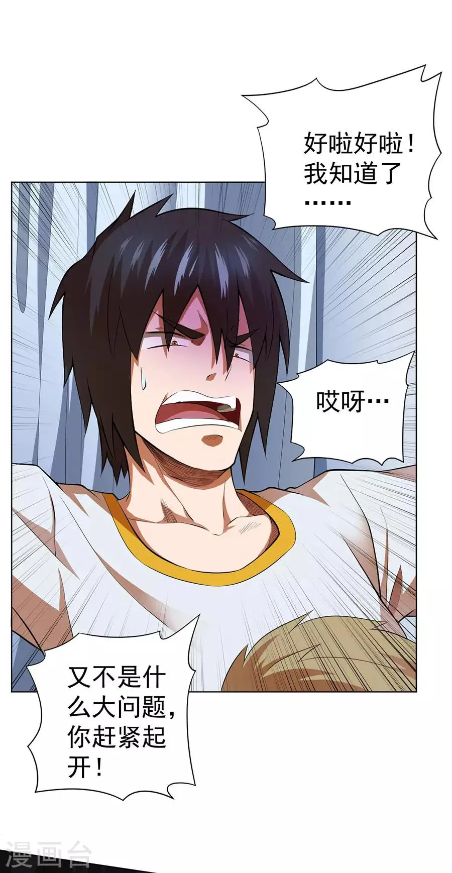 第52话 第30页