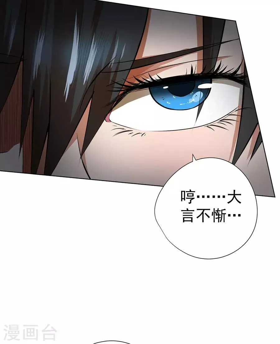 第52话 第31页