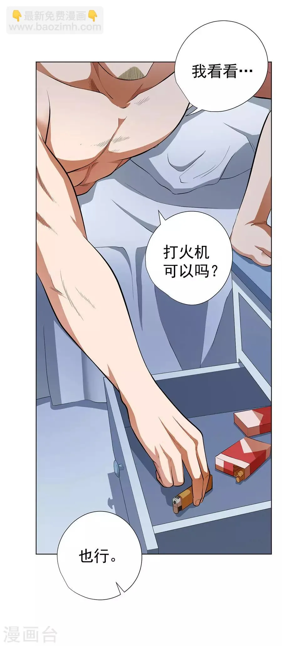 第52话 第35页