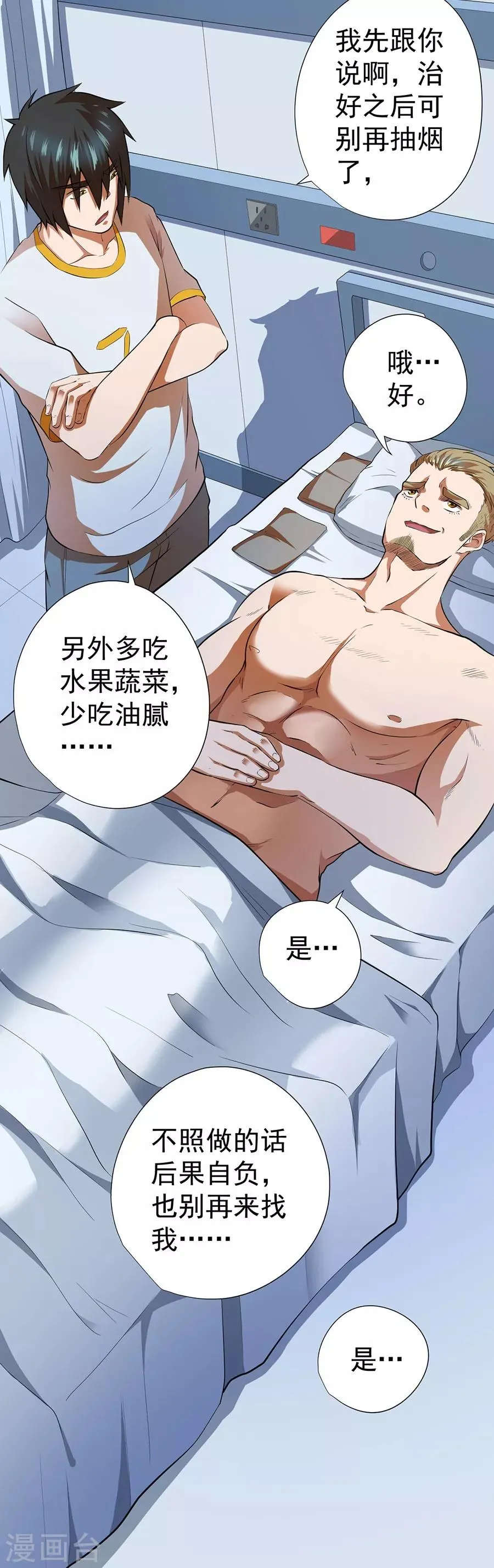 第52话 第37页