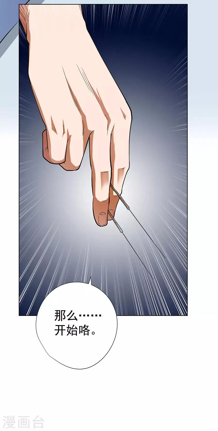 第52话 第38页