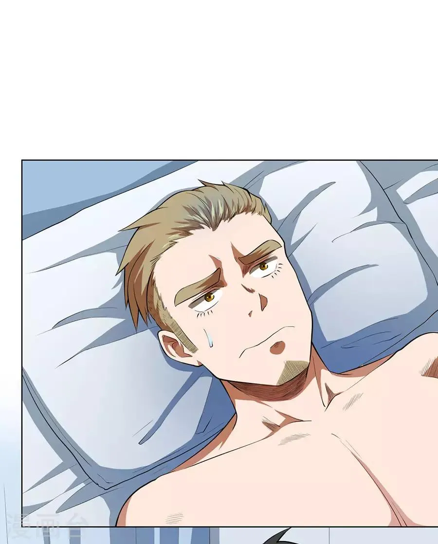 第53话 第1页